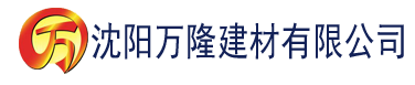 沈阳污在线视频建材有限公司_沈阳轻质石膏厂家抹灰_沈阳石膏自流平生产厂家_沈阳砌筑砂浆厂家